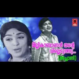 Full ᴴᴰ Mallika Banan Thante