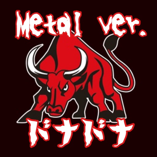 Donna Donna/安井かずみ/みんなのうた/童謡 - ドナドナ(HeavyMetal Long Ver.)/アレンジ by yuka ...