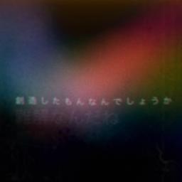 Ai - 藍　acoustic guitar
