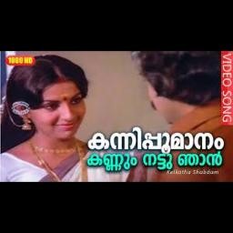 Kannipoomanam Knnum Nattu [ full ]