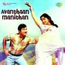 Anbu Nadamaadum HQ தமிழில்