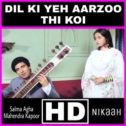 Dil Ki Yeh Aarzoo Thi - HD