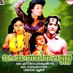 MATTICHARU | (MALAYATHIPENNU) | MattiCharu