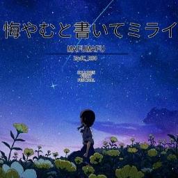 [Off Vocal] Kuyamu to Kaite Mirai (Game ver.)