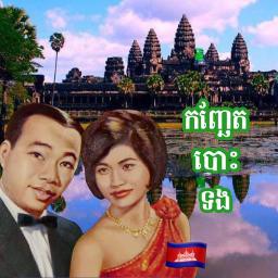 កញ្ឆែតបោះទង