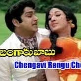 (HQ) చెంగావి రంగు చీర CHENGAVI RANGU CHEERA