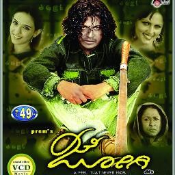 yello jogappa (jogi)