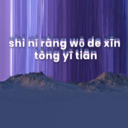 Nuo Yan (诺言) @Jendy