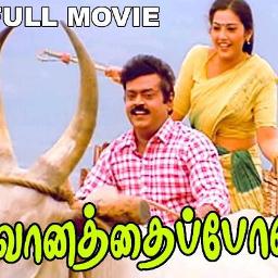 [1St Part] | Engal veettil ella Naalum  [OST]