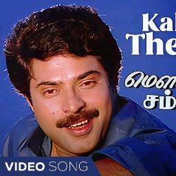 Kalyana Then Nila - Short HQ