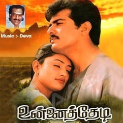 🅷🆀 - Neethaana Neethana En Anbe Neethaanaa