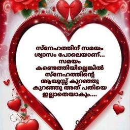 ഓത്തുപള്ളി ചോട്ടിലന്നു നീയൊളിച്ച നേരം ☂️✌️