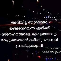 എങ്ങനെ ഞാൻ മറന്നിടും 🥀engane njan marannidum