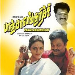 Vanthiyala Vanthiyala ( HQ )