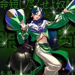 (OFV) 命短し尽くせよ奴隷／Devote your Short Life, Slave