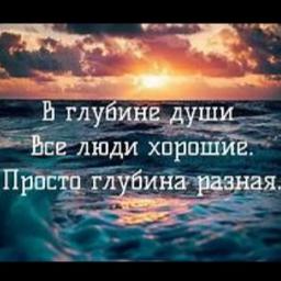 Нам жизнь посылает людей для чего -то