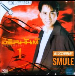 ใจฝ่อ​ | อริสมันต์