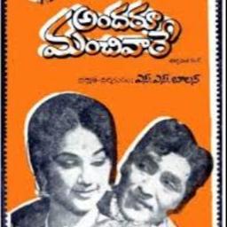 Kattindi Errakokka-Andaru manchivare