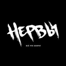 Вклочья (+)