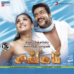 HQ- Kadhal Vandhale Full | Singam |