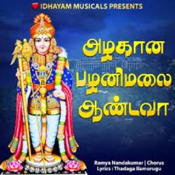 Azhagana Pazhani Malai / அழகான பழனிமலை