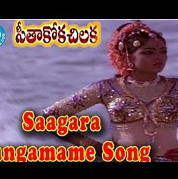 సాగర సంగమమే.. ప్రణయ సాగర సంగమమే