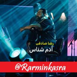 Aadam Shenas - آدم شناس