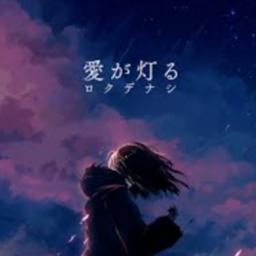 ロクデナシ 愛が灯る サイン入りポスター - メルカリ