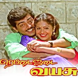 🦋காஞ்சிபட்டு |Duet|Kaanjipattu sela katti