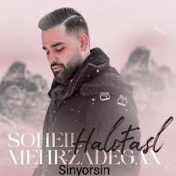 Halo fasl -حل و فصل