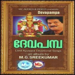 🕉️Palazhi Chelode - Full🕉️