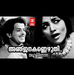 💚💙അഞ്ജനക്കണ്ണെഴുതി💚💙