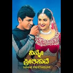 Nanna preethiya devatheyu - Ninne preethisuve