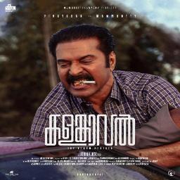 Nilaa Kaayum Velicham Short