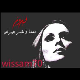 نحنا والقمر جيران-قصيرة