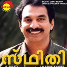 Oru Chembaneer Pooviruthu | FULL | HQ