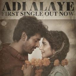 ❄️ அடி அலையே | Adi Alaye | Parasakthi | TAMIL