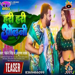 🔥 SHORT 1 🅷🆀 Hari Hari Odhani | हरी हरी ओढ़नी