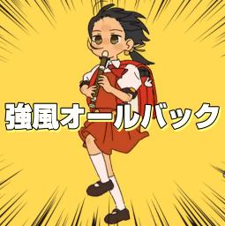 強風オールバック