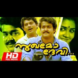 SughamoDevi | Sugamo Devi | FULL | HQ | HD
