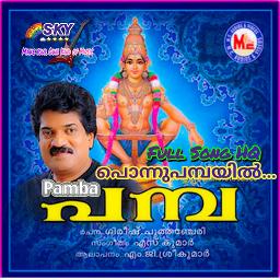 Ponnu pambayil Full Song HQ
