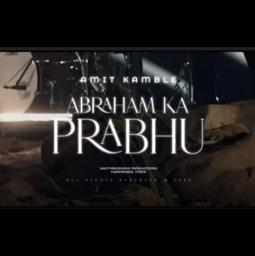 Abraham ka Prabhu | M - Song Lyrics and Music by ️🎼TKJ |M|🕑4:00 | Hindi