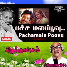 பச்சமலப்பூவு pachamalapoovi Full HD Tamil lyr