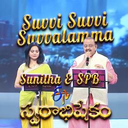 Suvvi Suvvi Suvvalamma - SHORT - Song Lyrics and Music by S.P