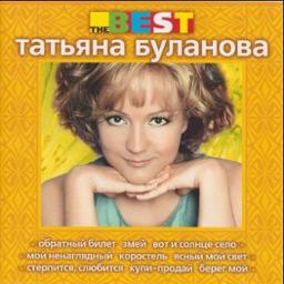 Мой ненаглядный