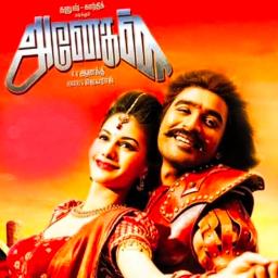 HQ Roja Kadale - Anegan