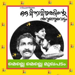 melle melle mukhapadam full song k j yesudas