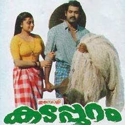 KATHIL | SHORT | Kathil