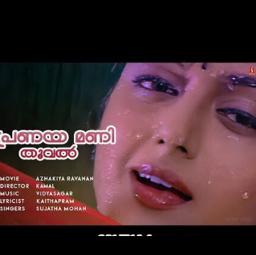 Pranayamani Thooval (Short) Pozhiyum (umesh)