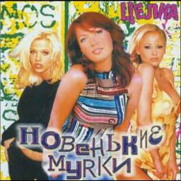 Современная Мурка (-)